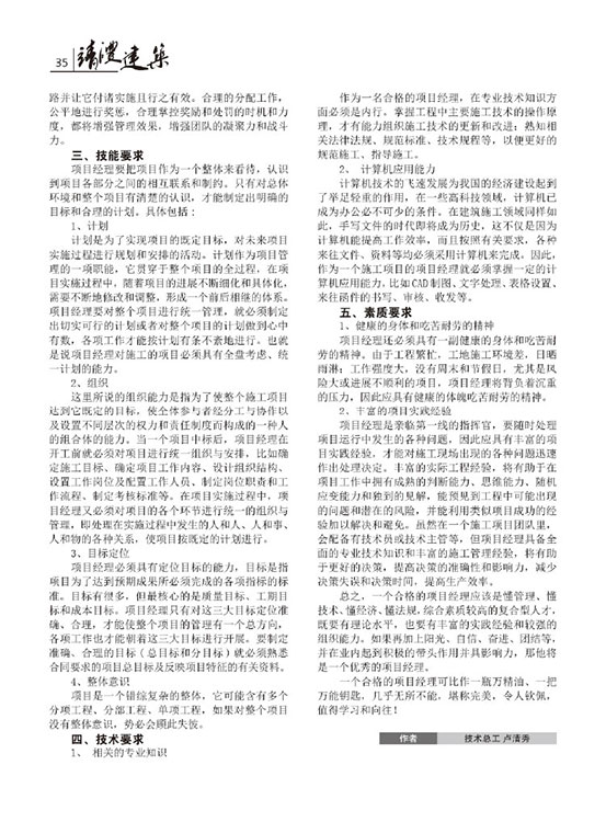 內刊第二期
